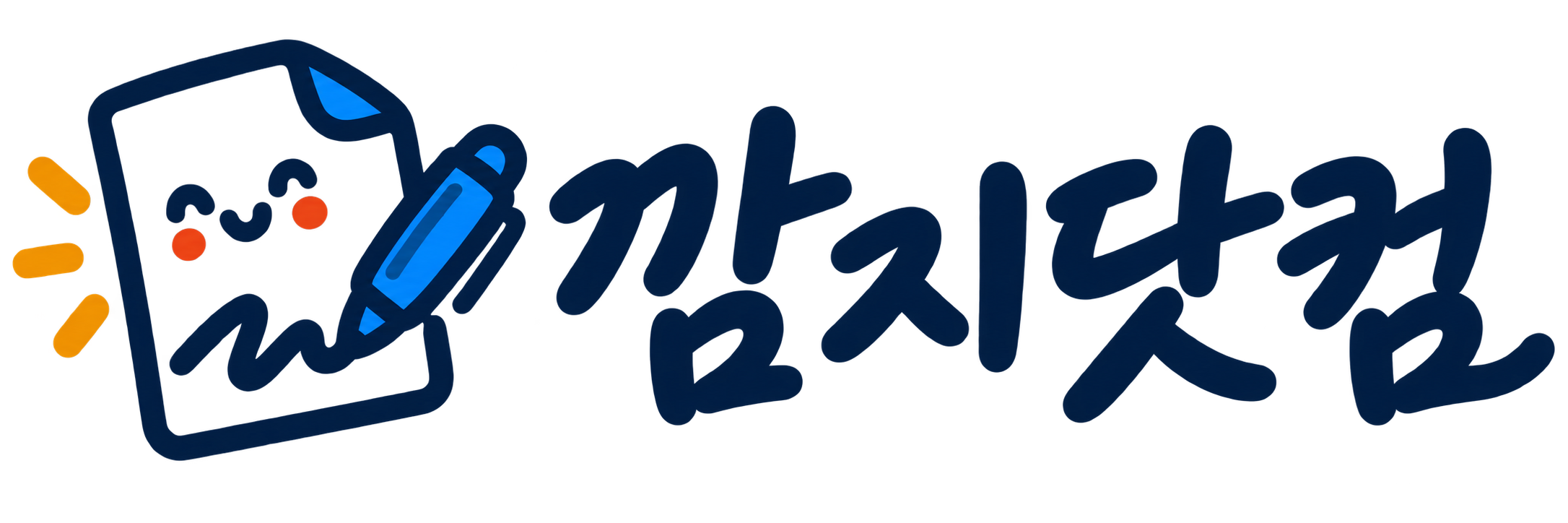 깜지닷컴